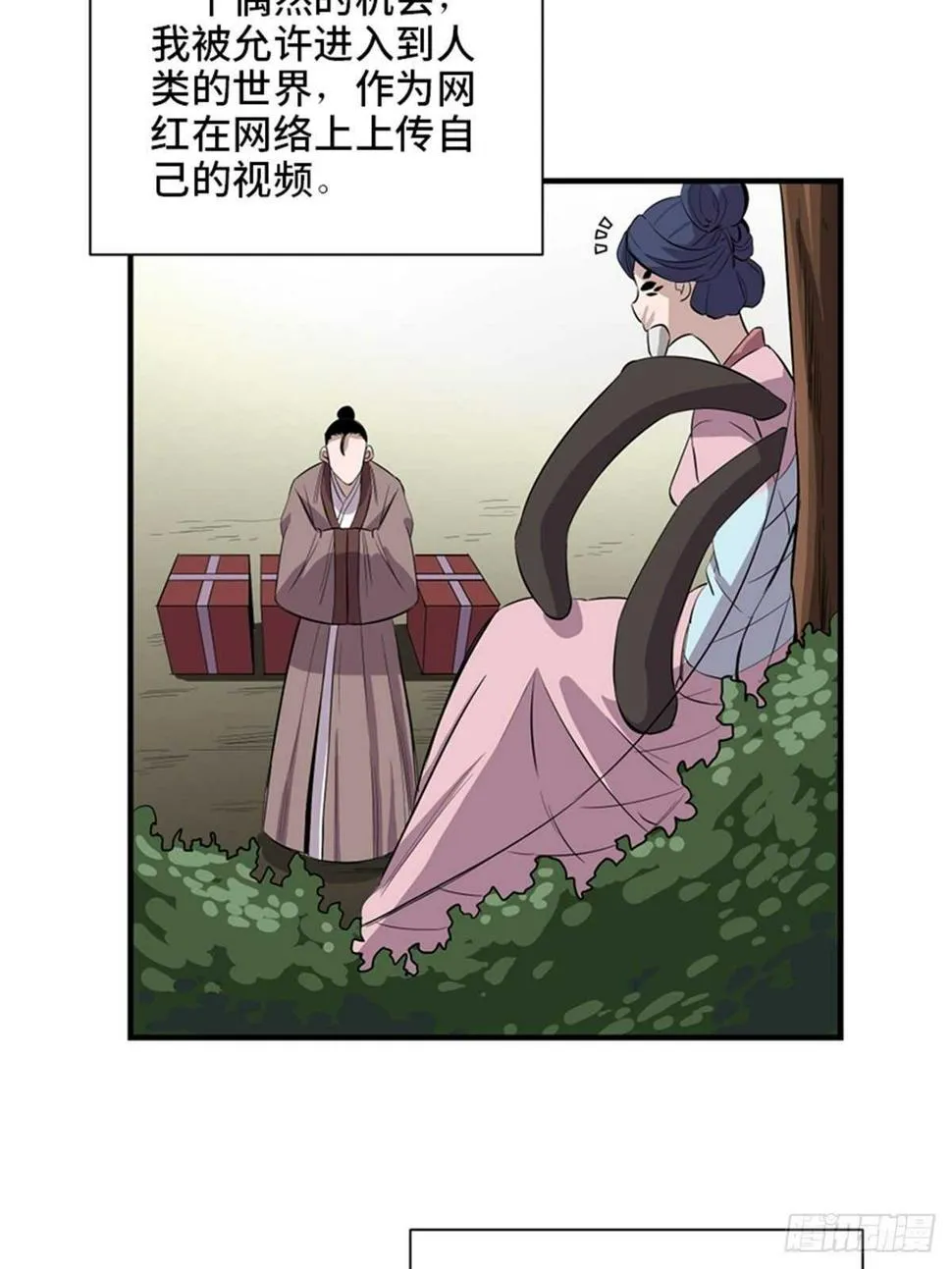 第一九六话·再生资源 第25页