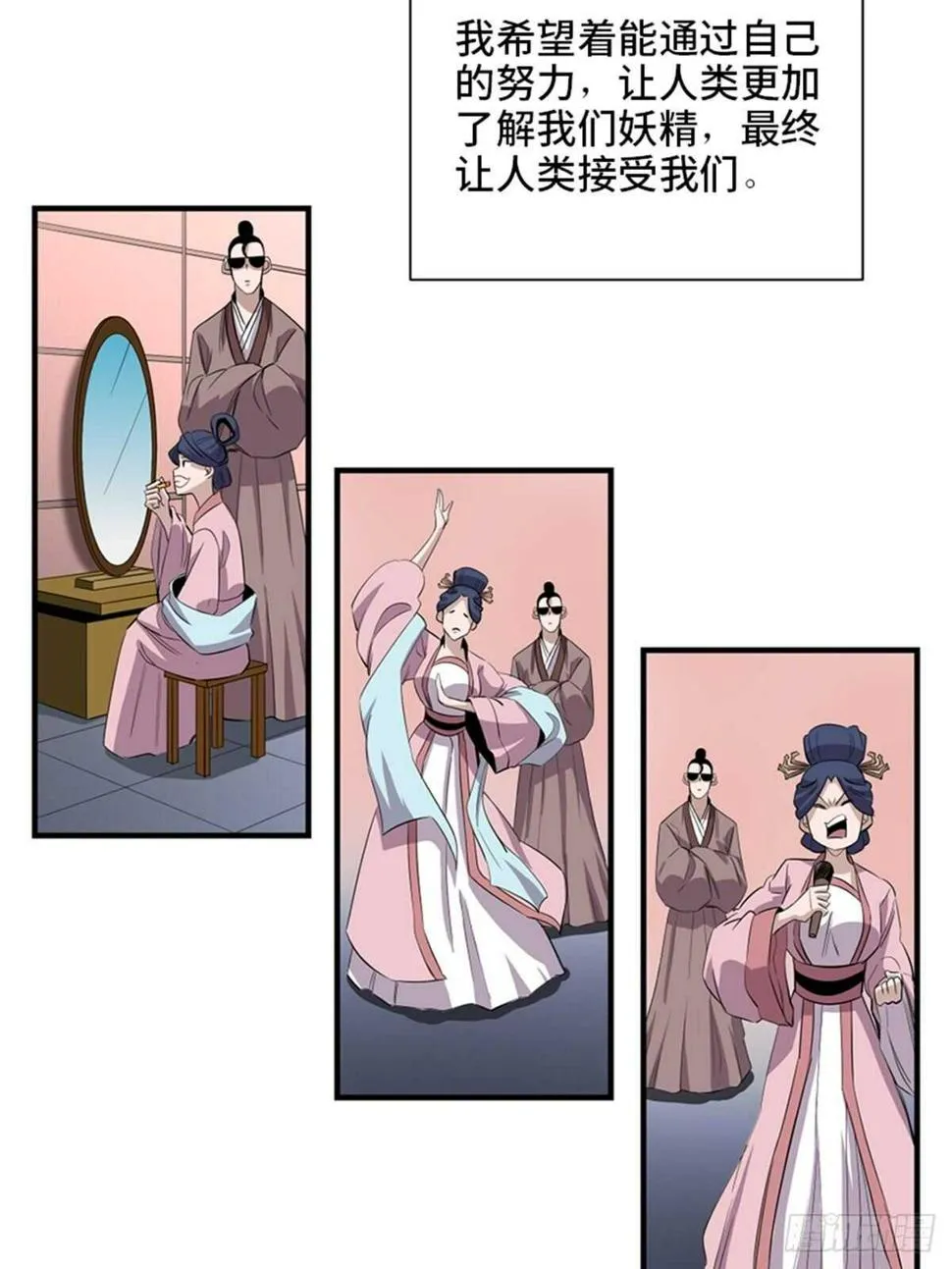 第一九六话·再生资源 第26页