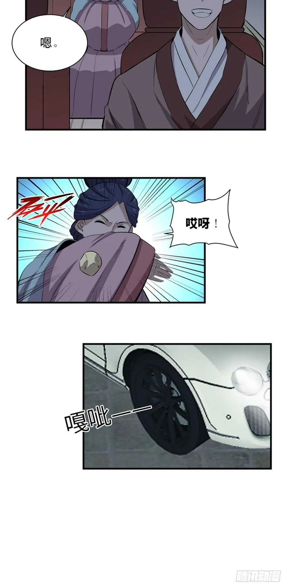 第一九六话·再生资源 第33页