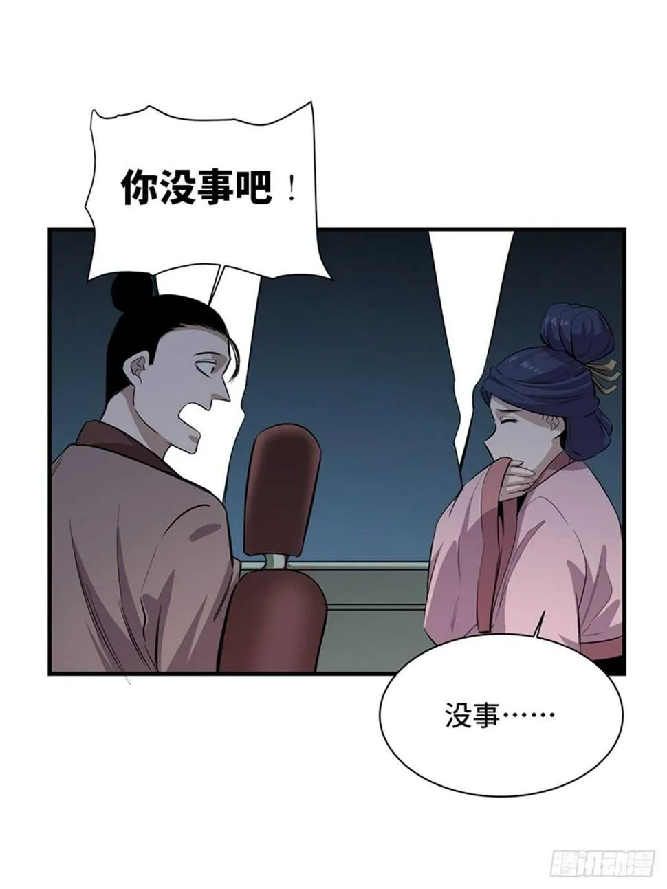 第一九六话·再生资源 第34页