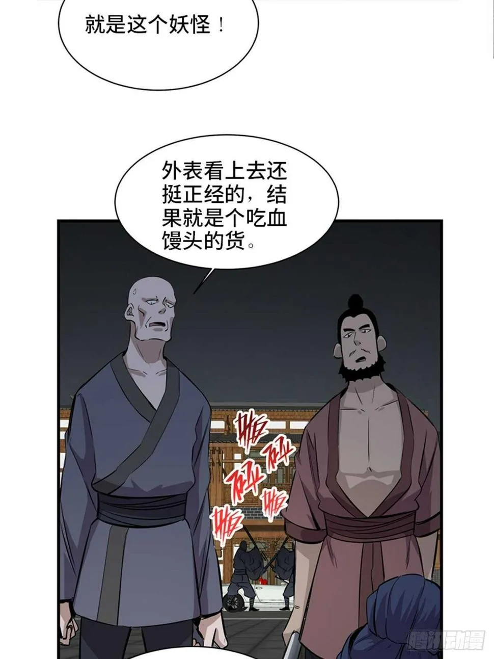 第一九六话·再生资源 第37页