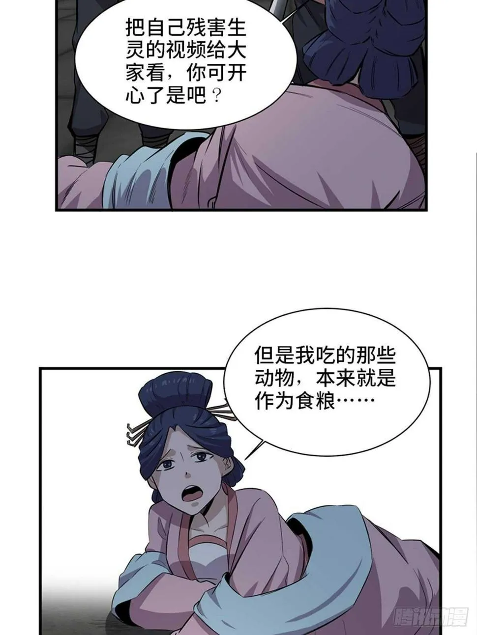 第一九六话·再生资源 第38页