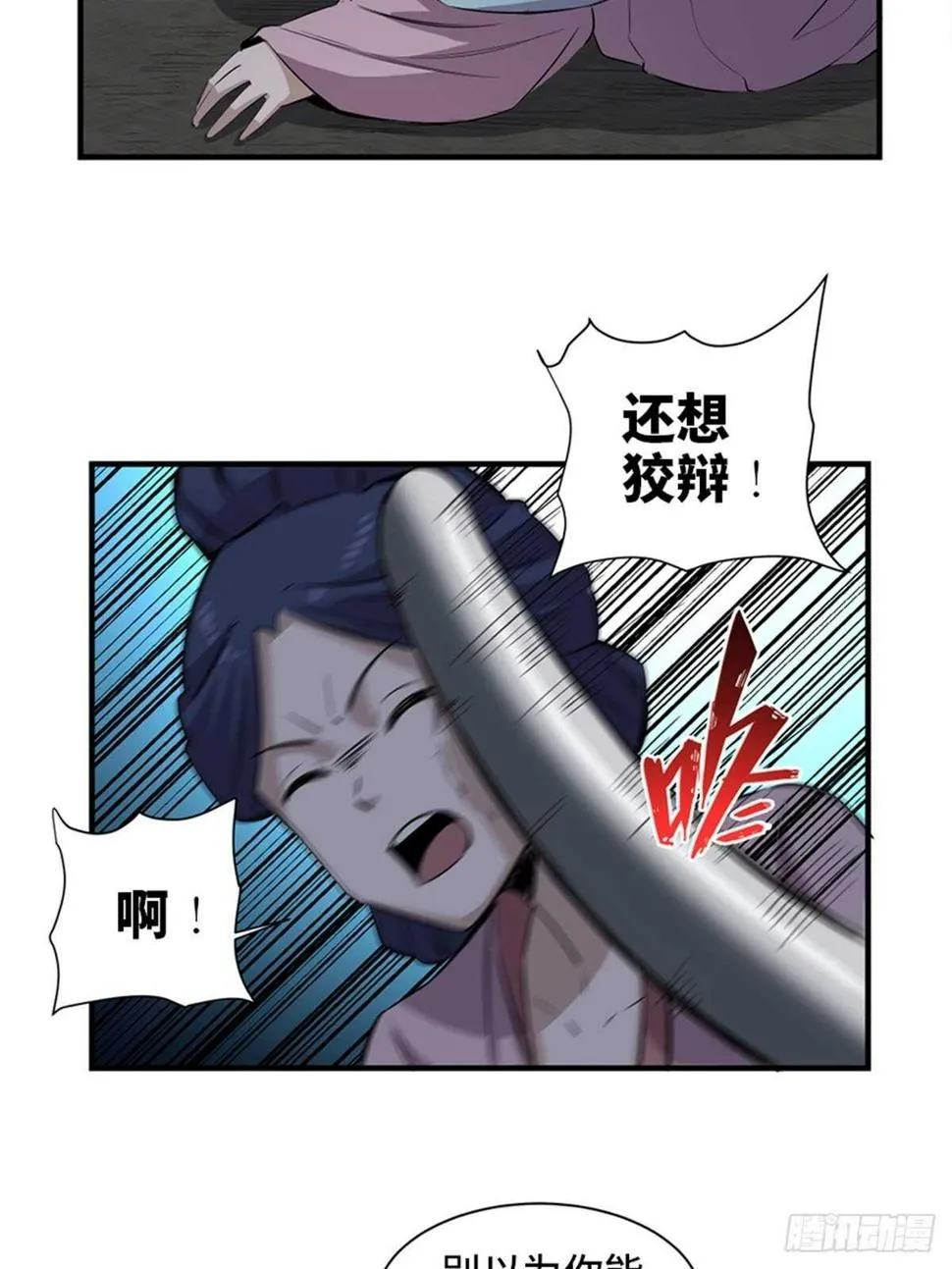 第一九六话·再生资源 第39页