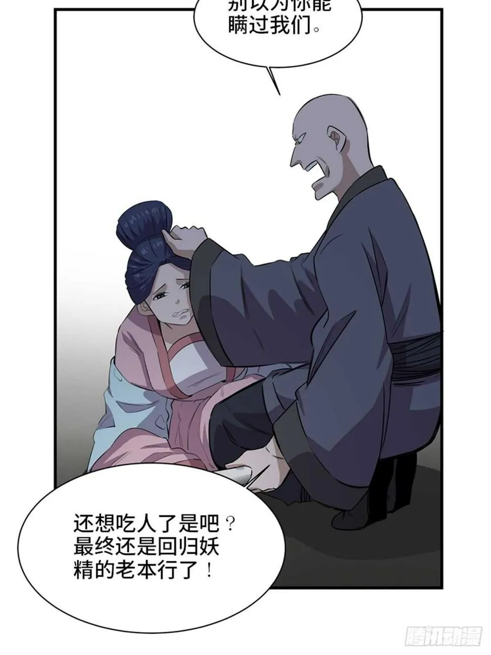 第一九六话·再生资源 第40页