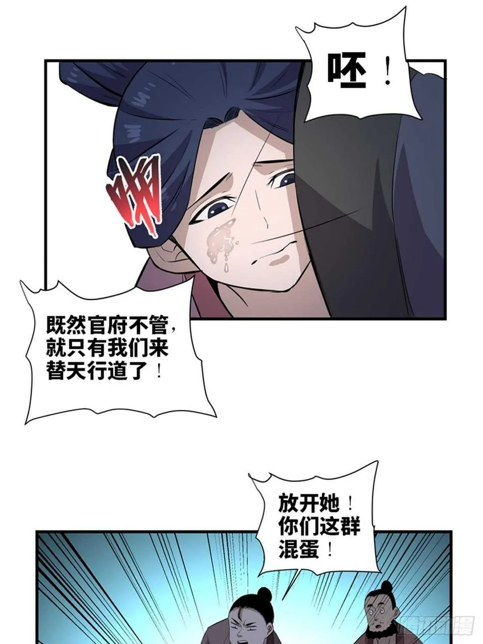 第一九六话·再生资源 第41页