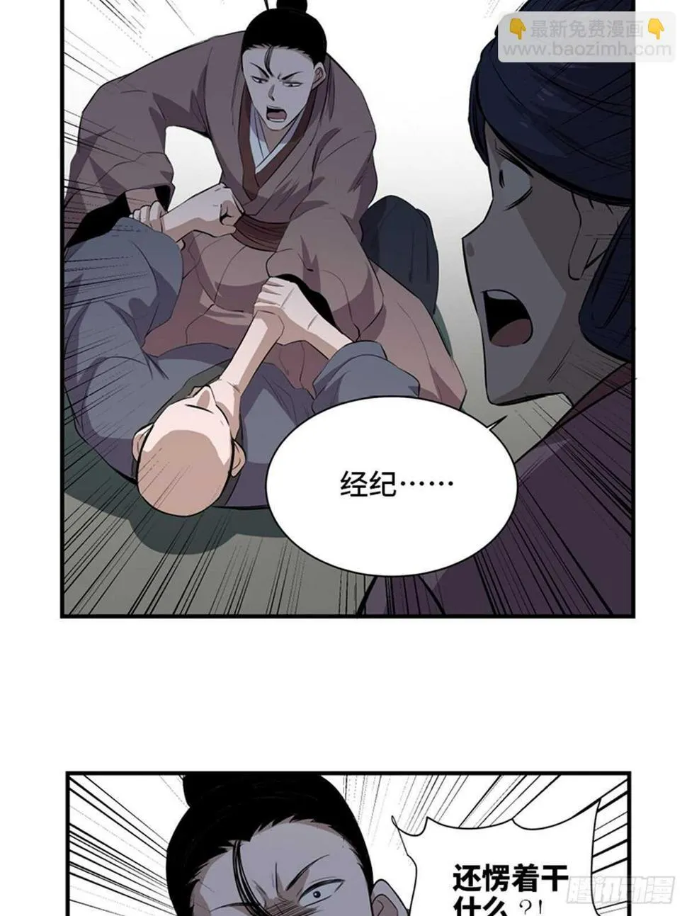 第一九六话·再生资源 第43页