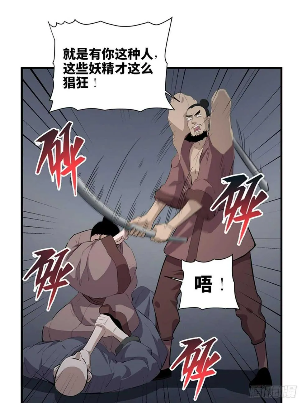 第一九六话·再生资源 第45页