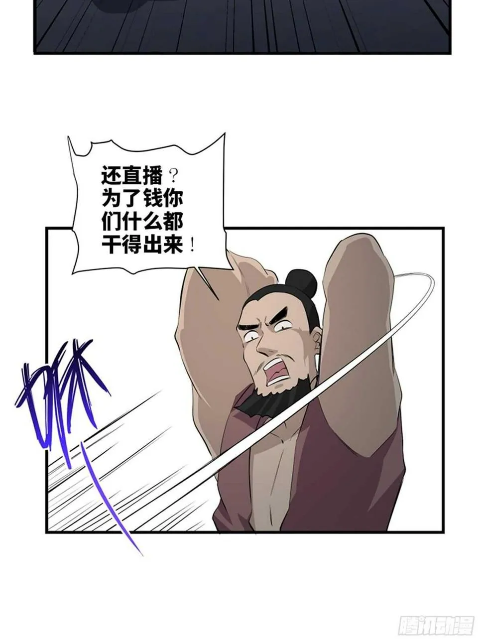 第一九六话·再生资源 第46页