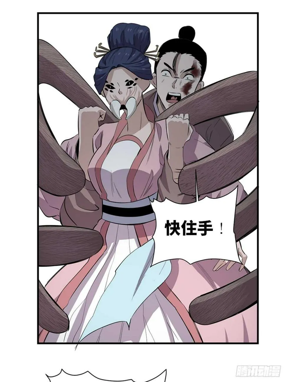 第一九六话·再生资源 第51页