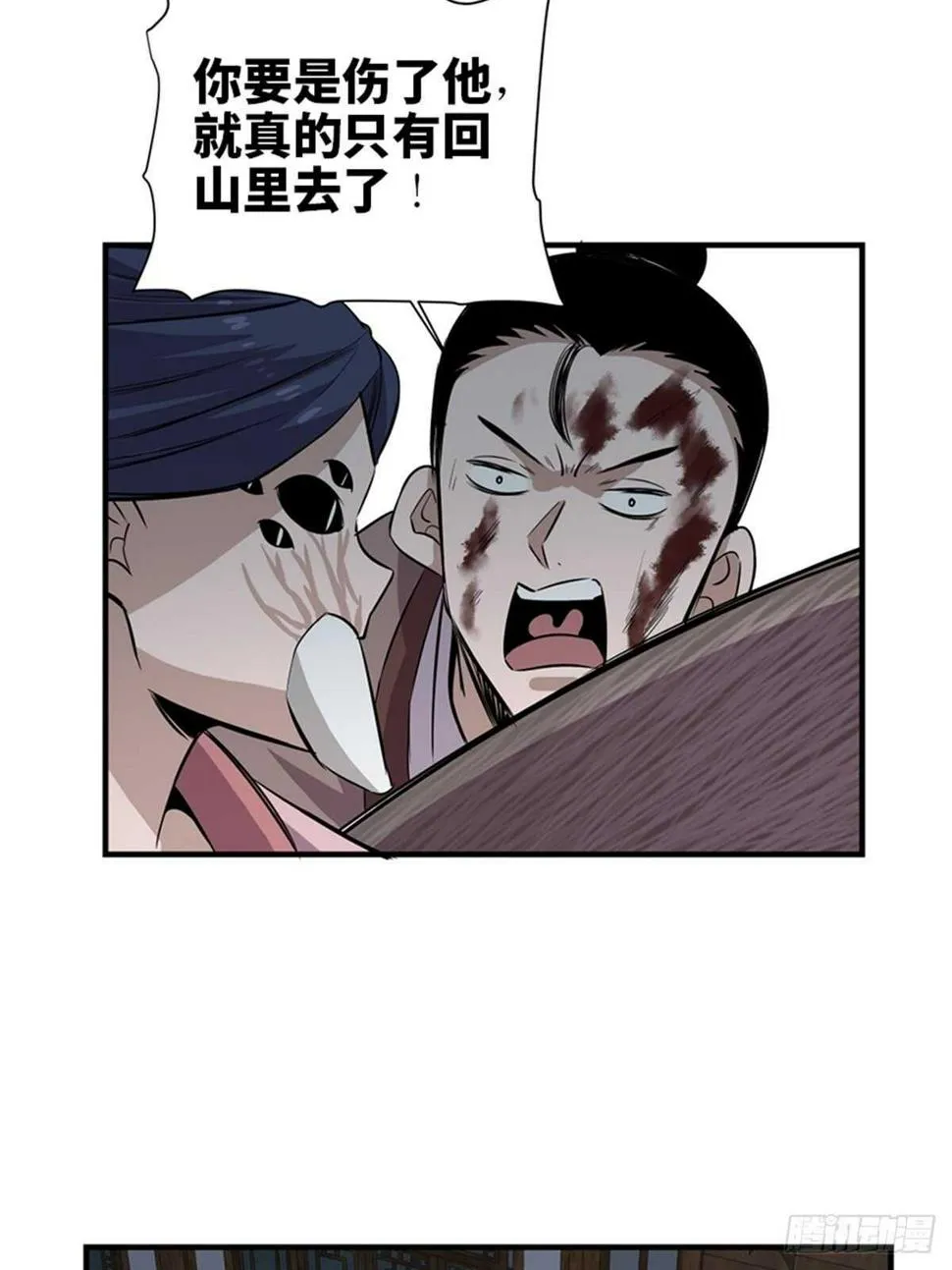 第一九六话·再生资源 第52页