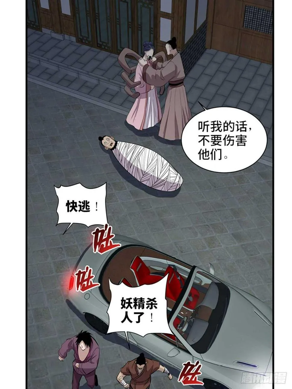 第一九六话·再生资源 第53页