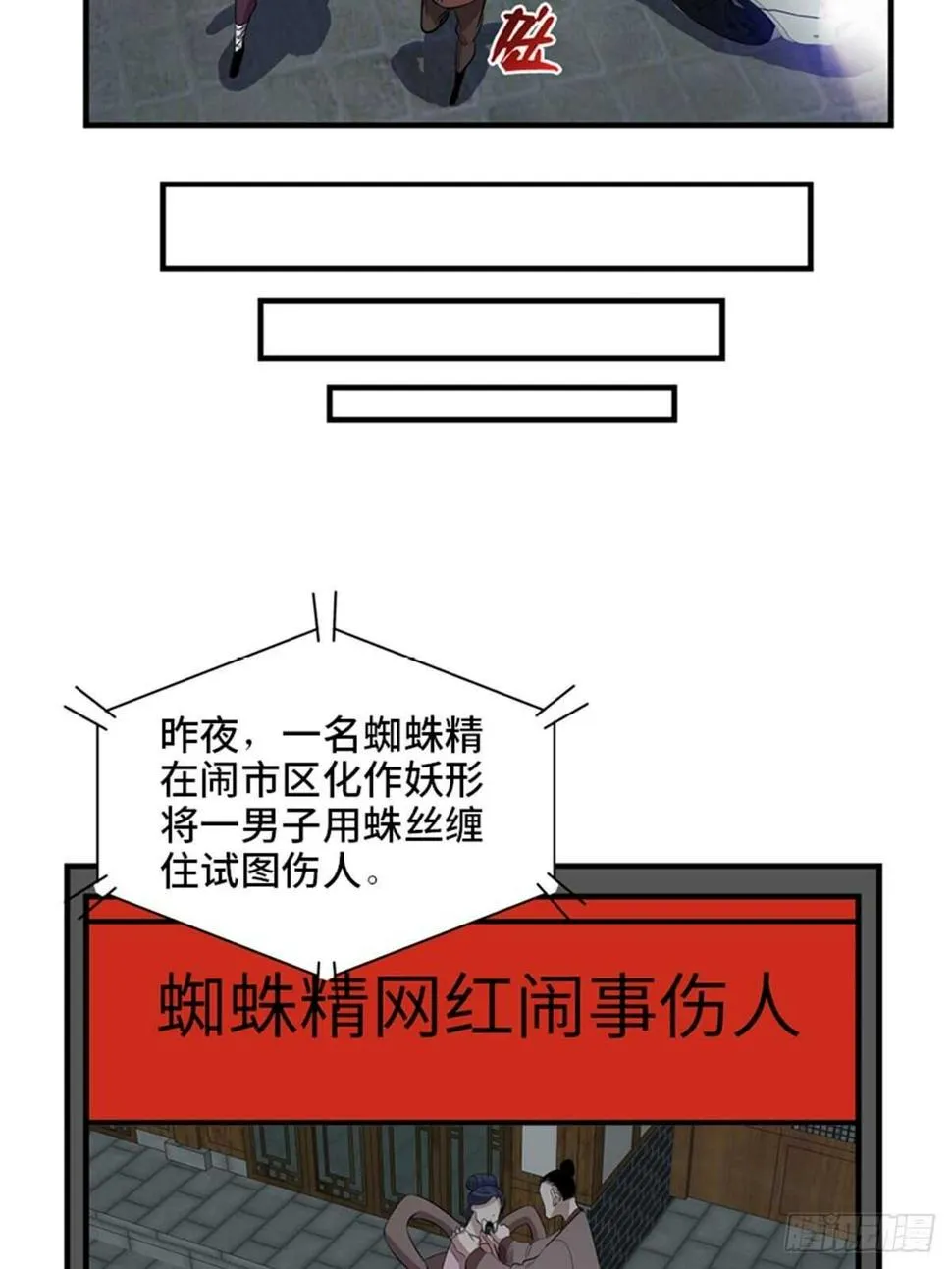 第一九六话·再生资源 第54页