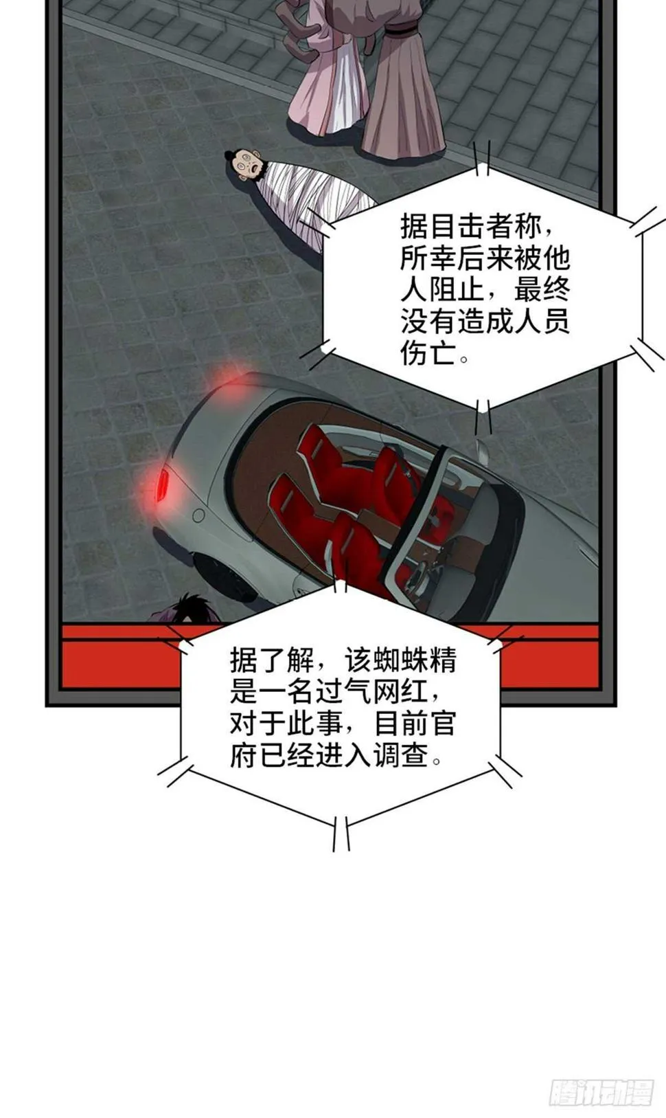第一九六话·再生资源 第55页