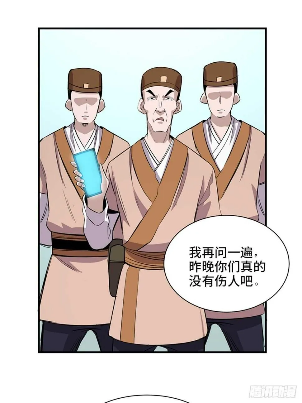 第一九六话·再生资源 第56页