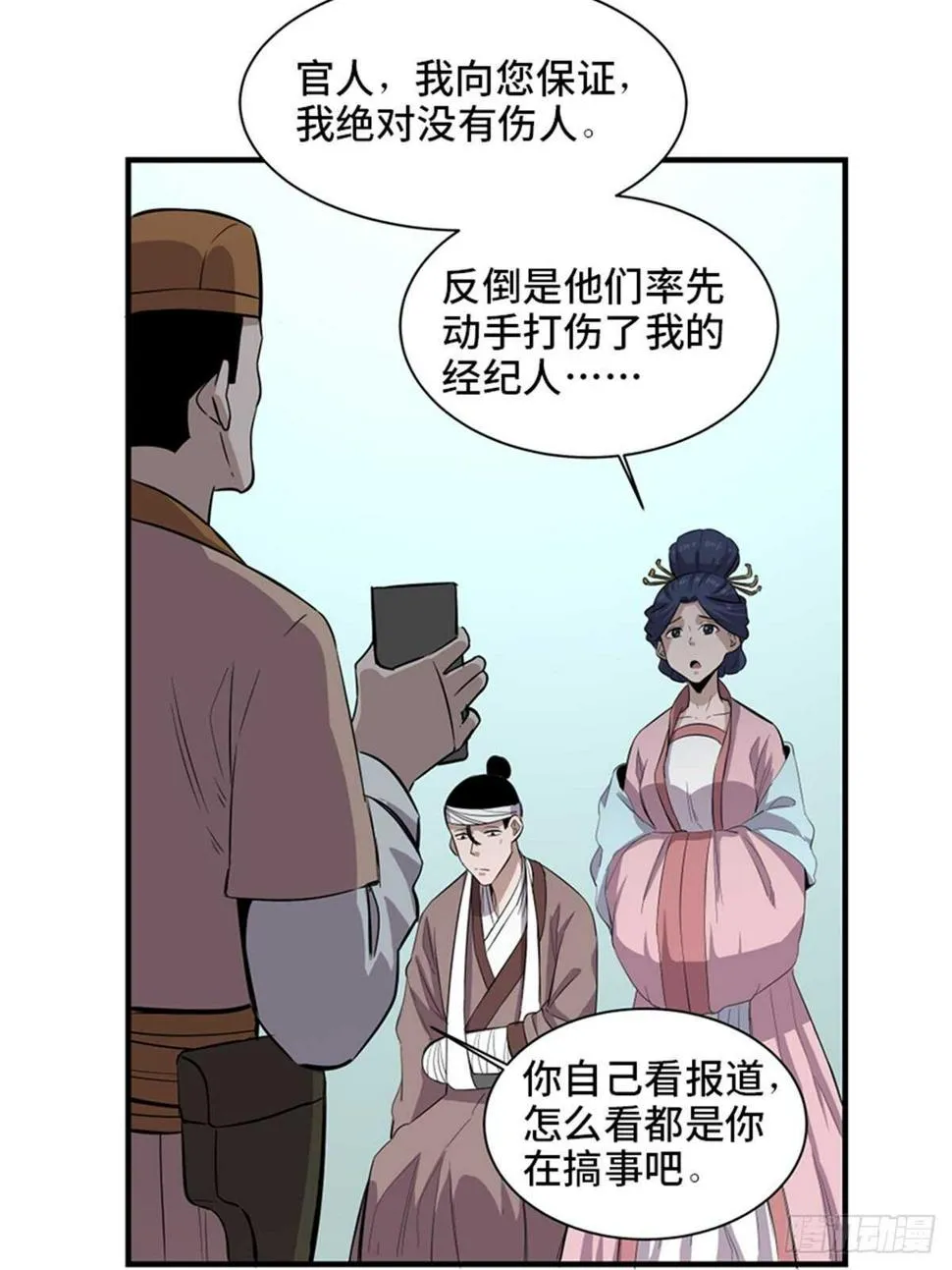 第一九六话·再生资源 第57页