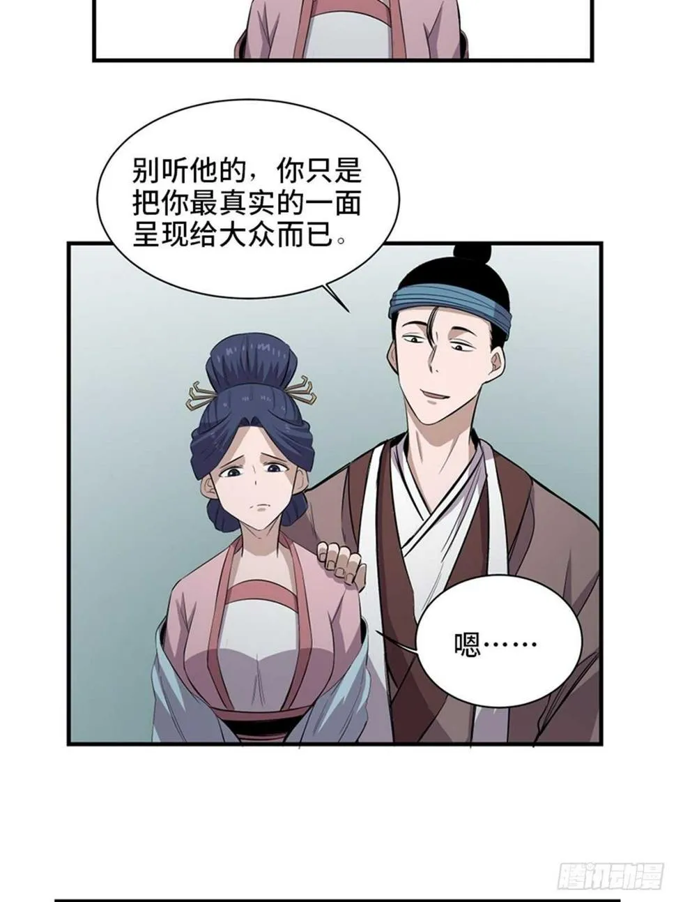 第一九六话·再生资源 第61页