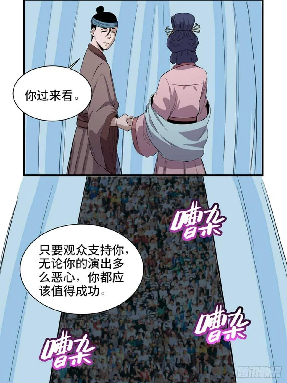 第一九六话·再生资源 第62页
