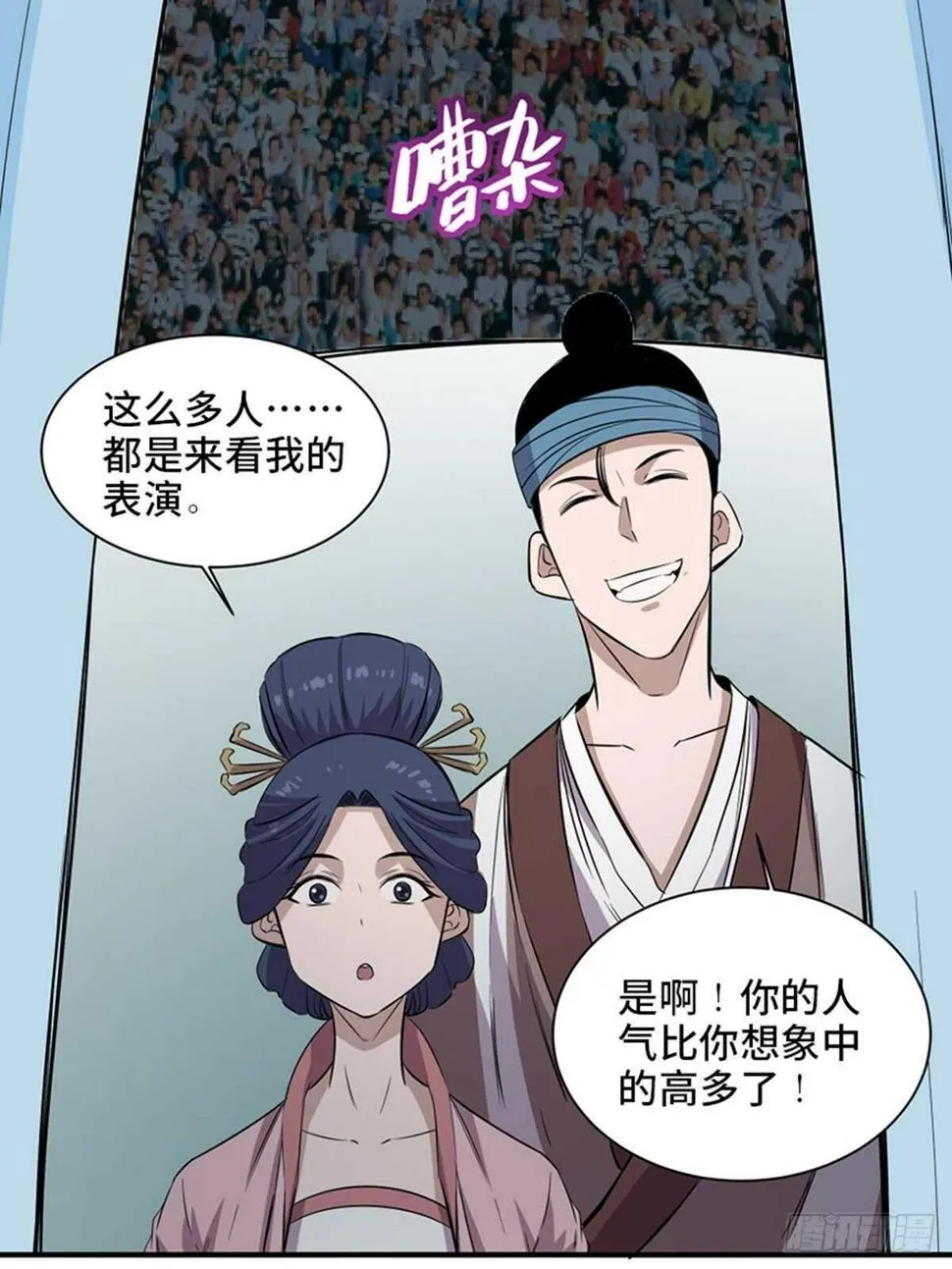 第一九六话·再生资源 第63页