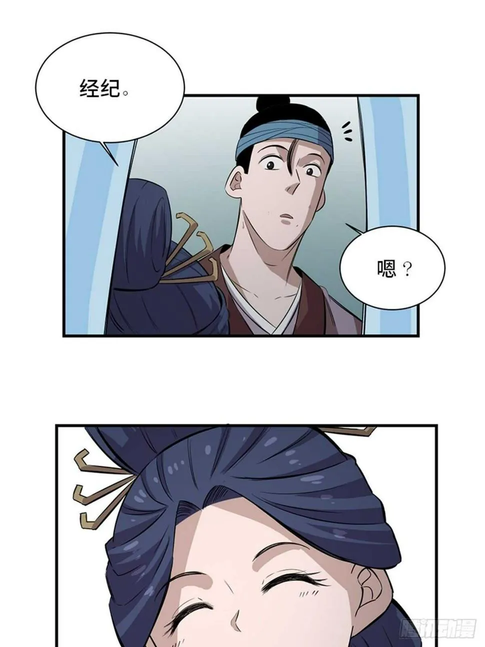第一九六话·再生资源 第64页