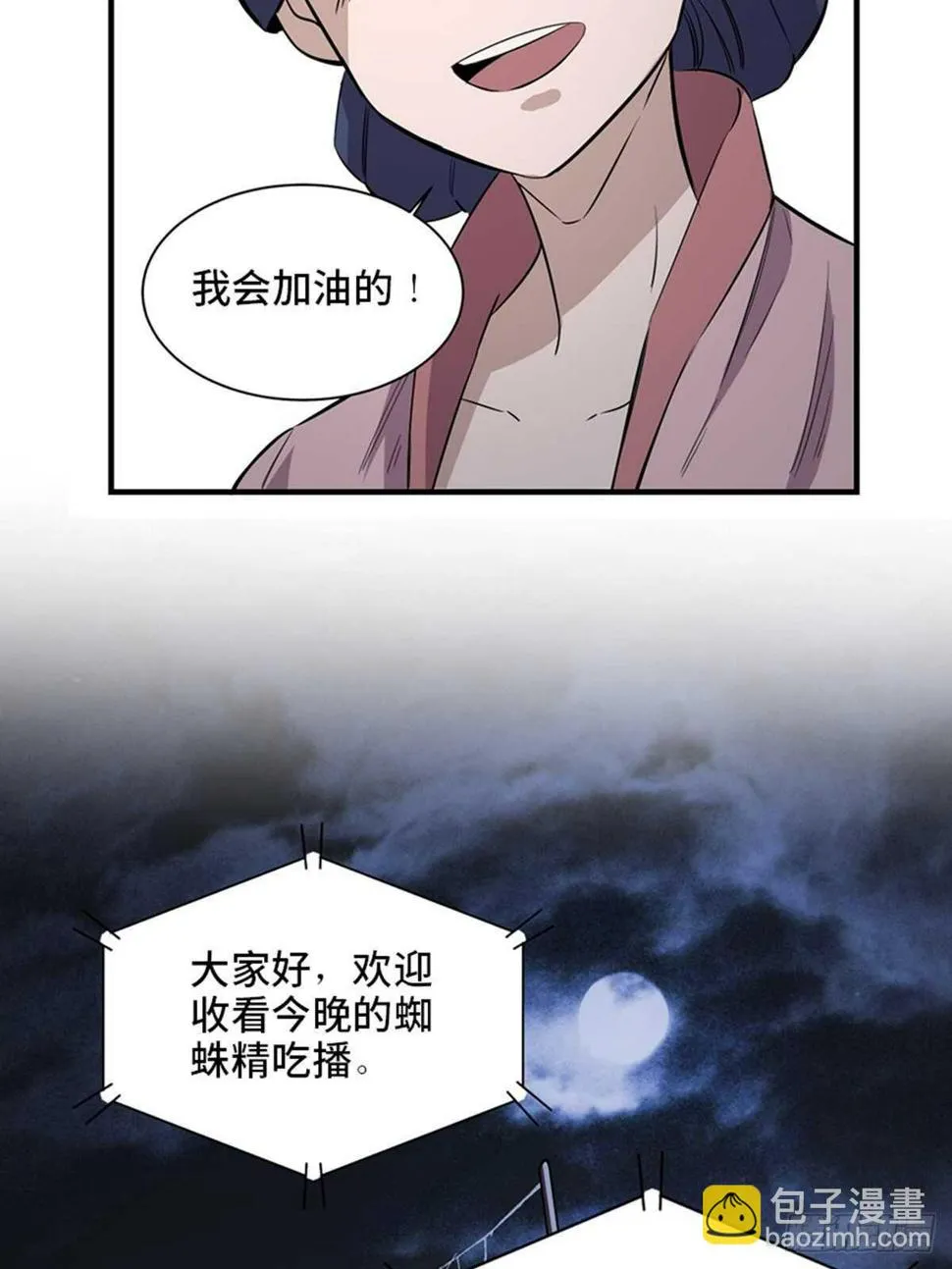 第一九六话·再生资源 第65页