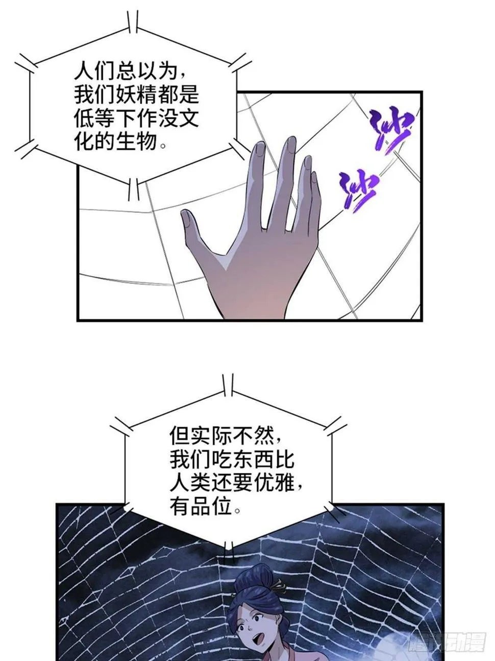 第一九六话·再生资源 第67页