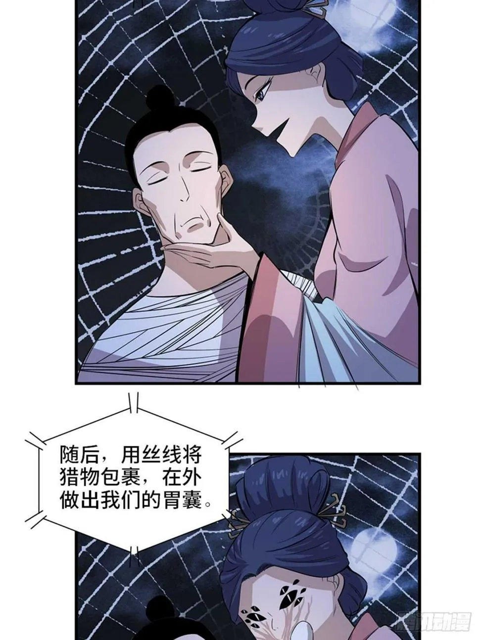 第一九六话·再生资源 第70页