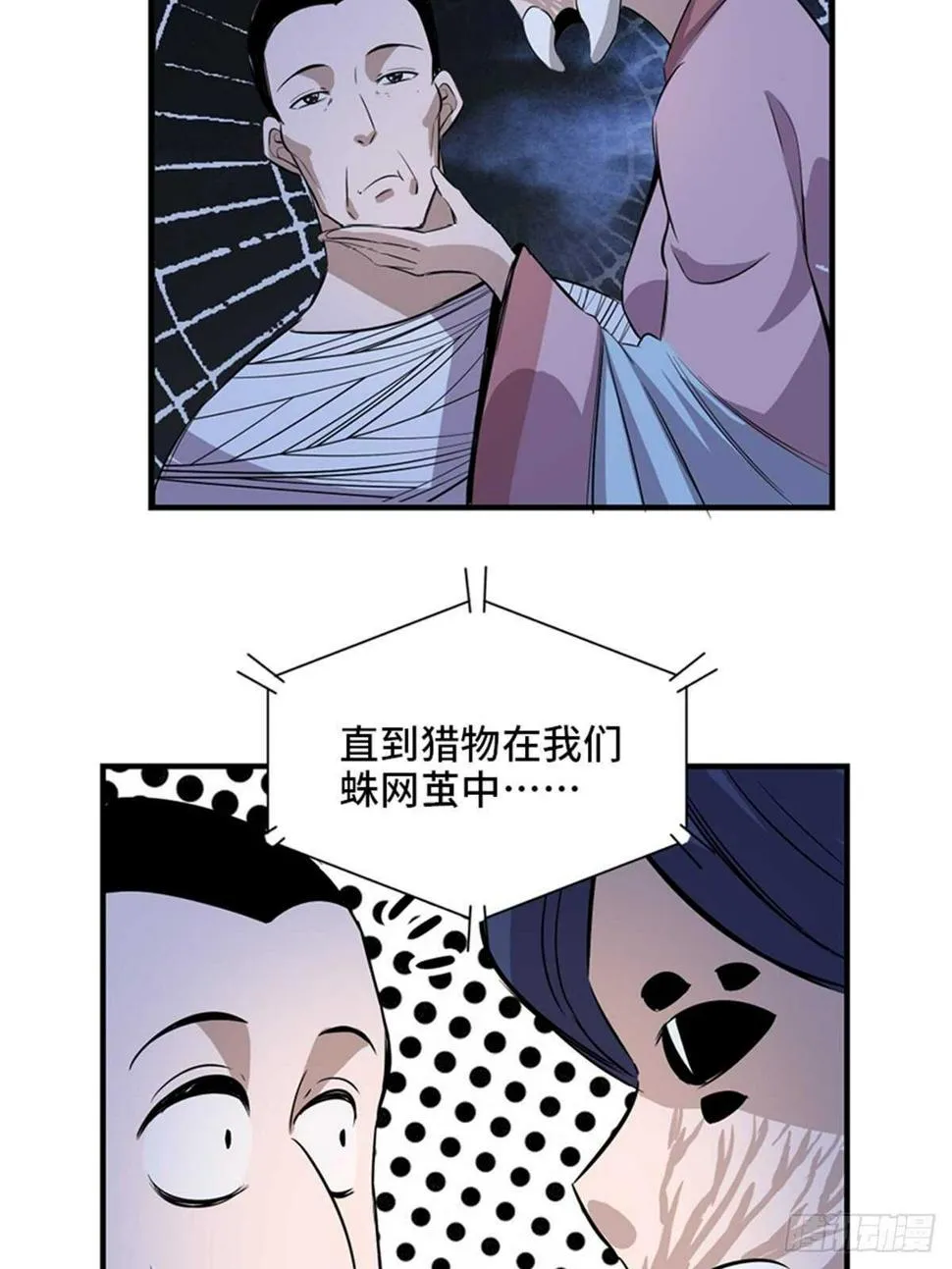 第一九六话·再生资源 第71页