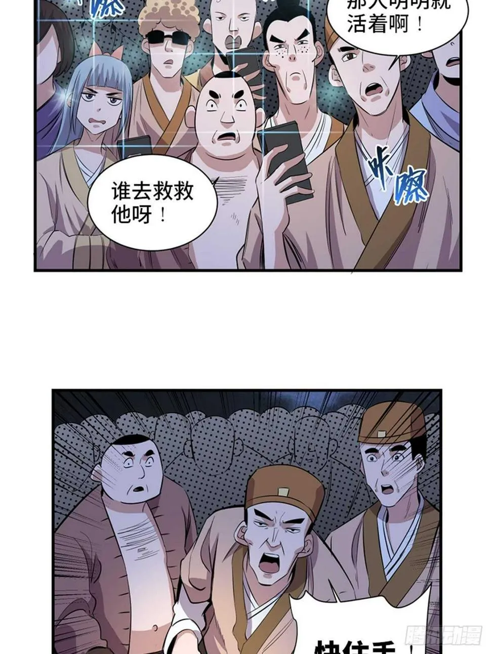 第一九六话·再生资源 第75页
