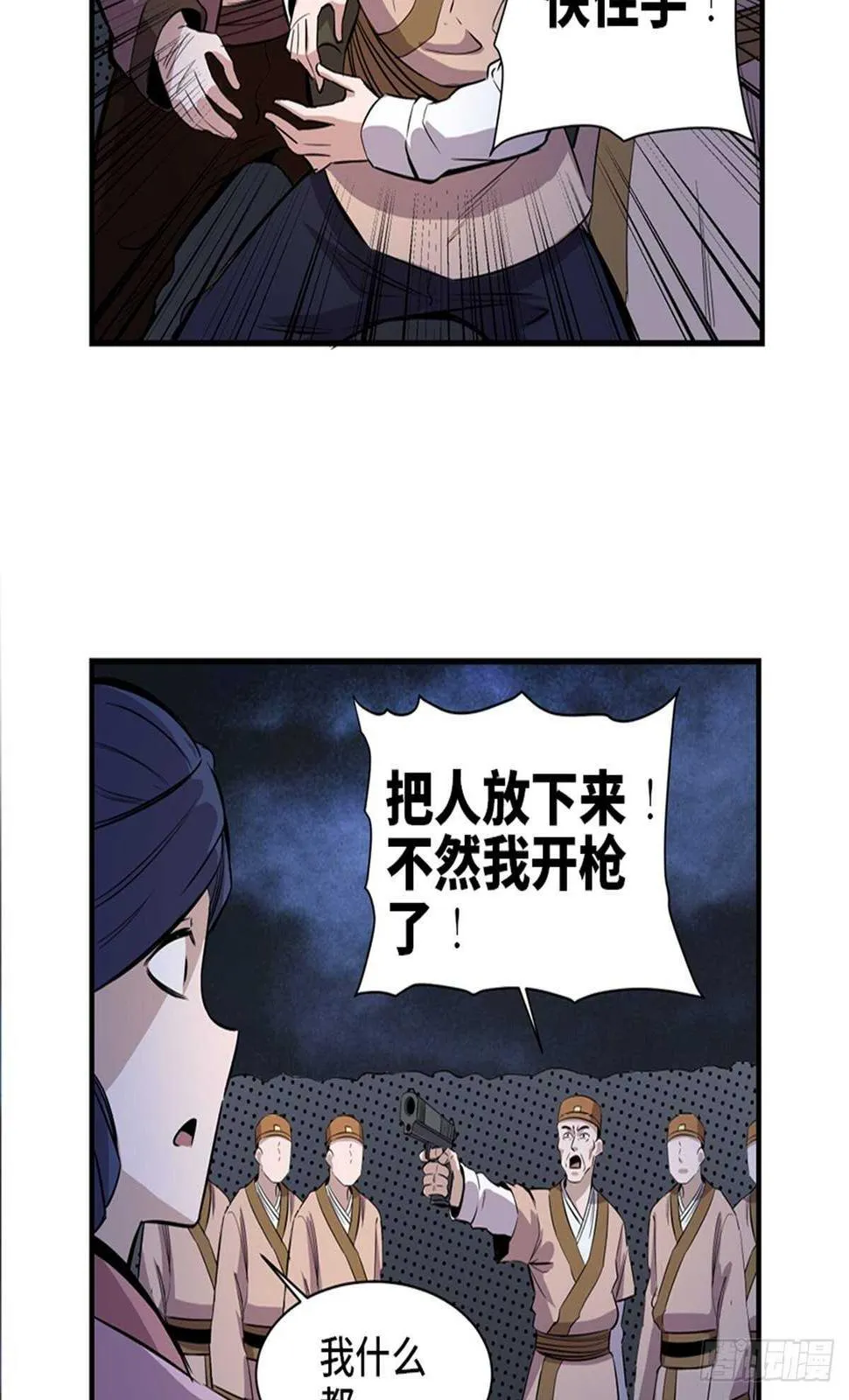 第一九六话·再生资源 第76页
