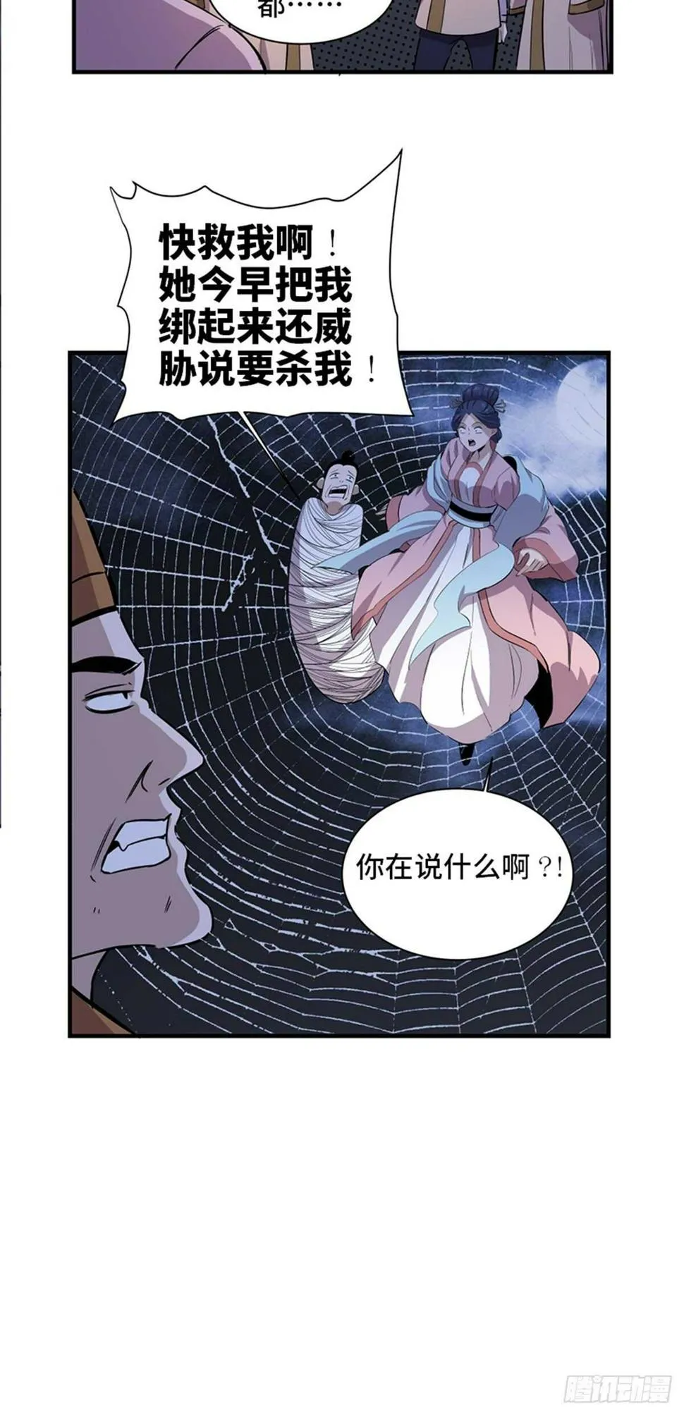 第一九六话·再生资源 第77页