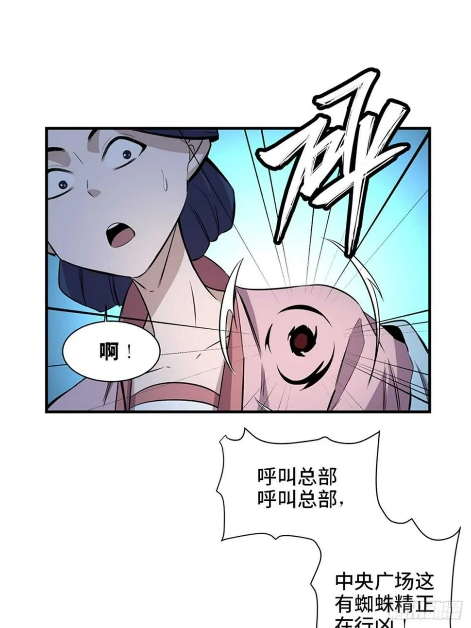 第一九六话·再生资源 第78页