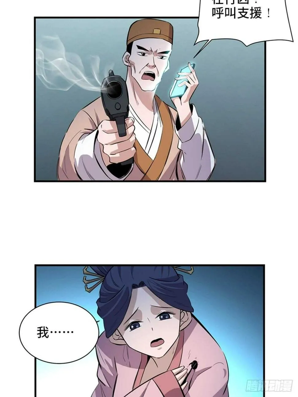 第一九六话·再生资源 第79页