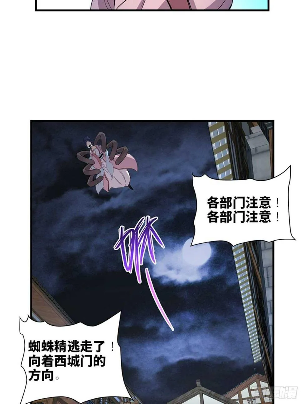 第一九六话·再生资源 第80页
