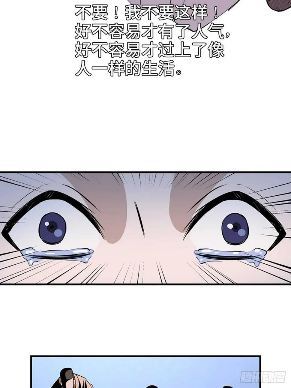 第一九六话·再生资源 第83页