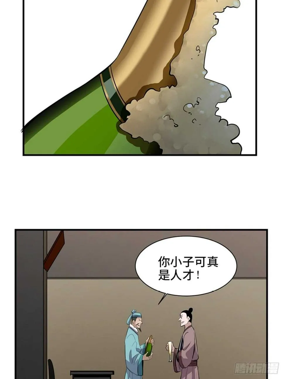 第一九六话·再生资源 第86页