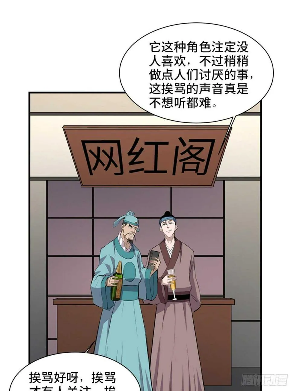 第一九六话·再生资源 第89页