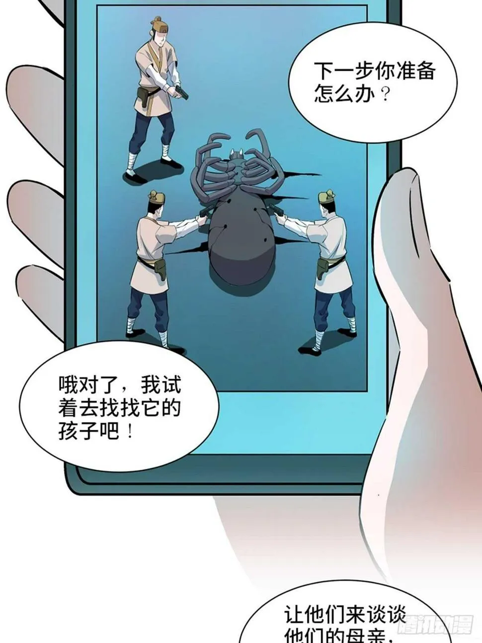 第一九六话·再生资源 第92页