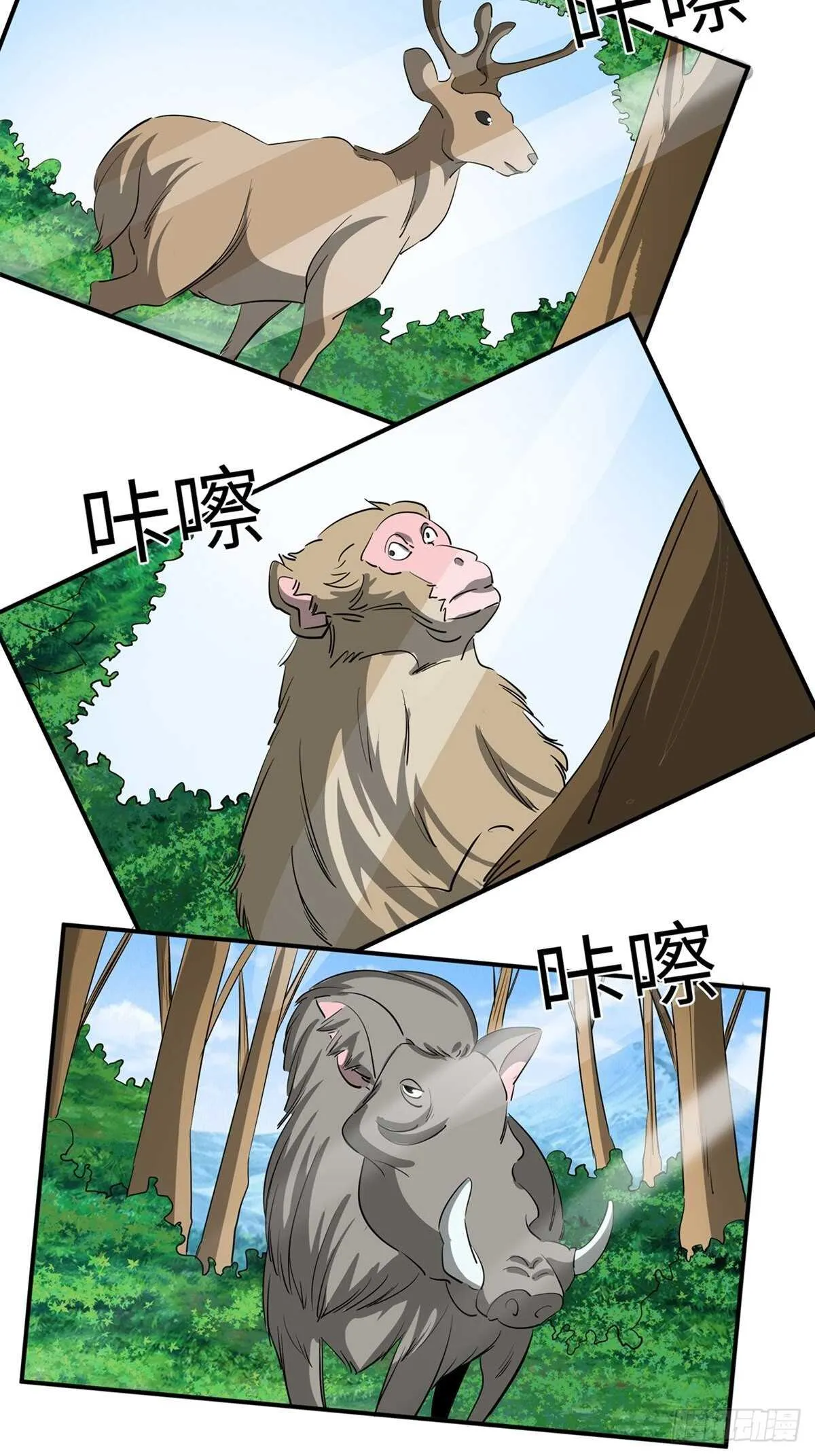 第一九四话·诅咒摄影师 第4页
