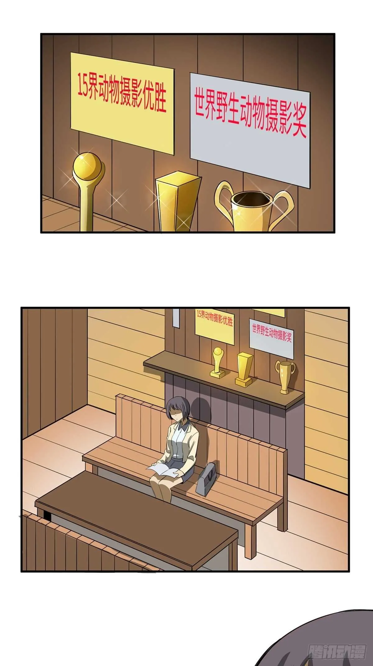 第一九四话·诅咒摄影师 第7页