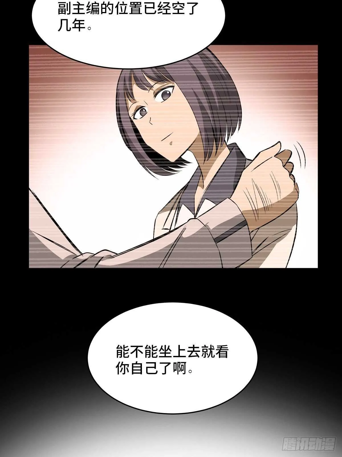 第一九四话·诅咒摄影师 第10页