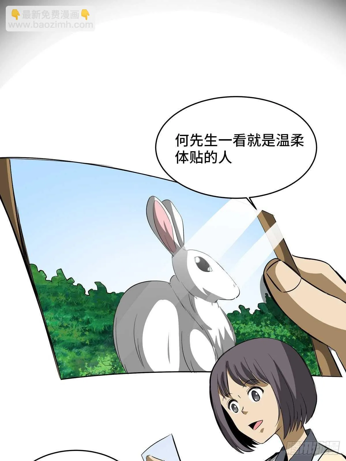 第一九四话·诅咒摄影师 第11页