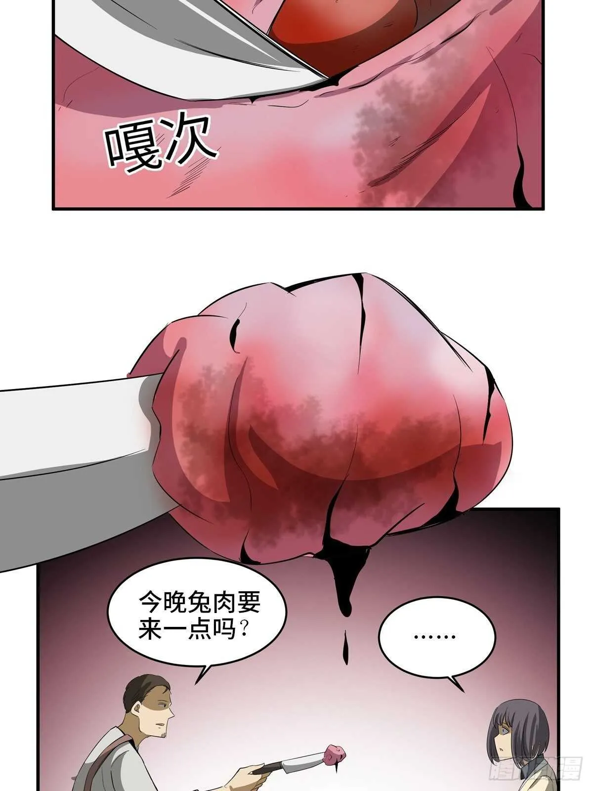 第一九四话·诅咒摄影师 第15页
