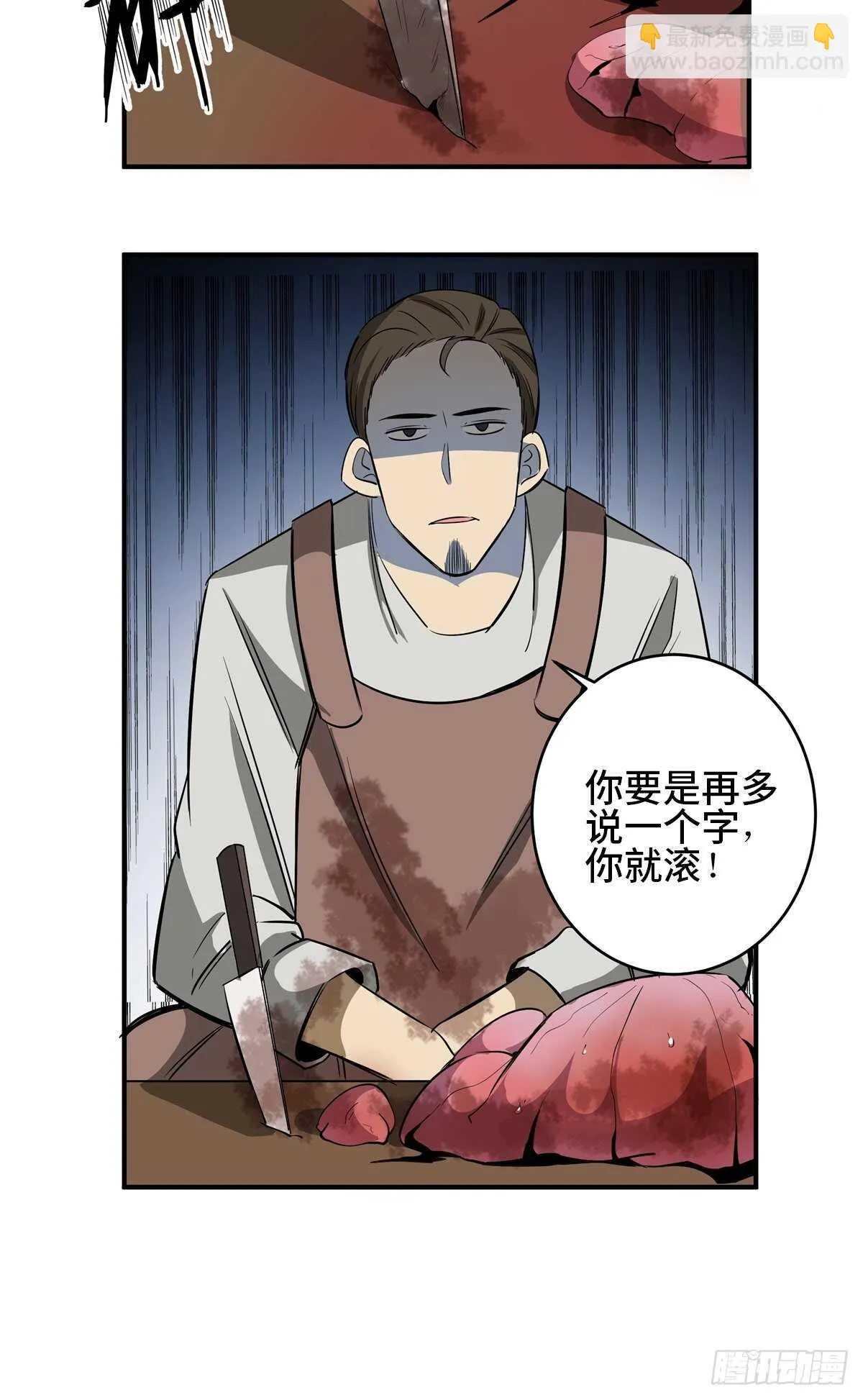 第一九四话·诅咒摄影师 第19页