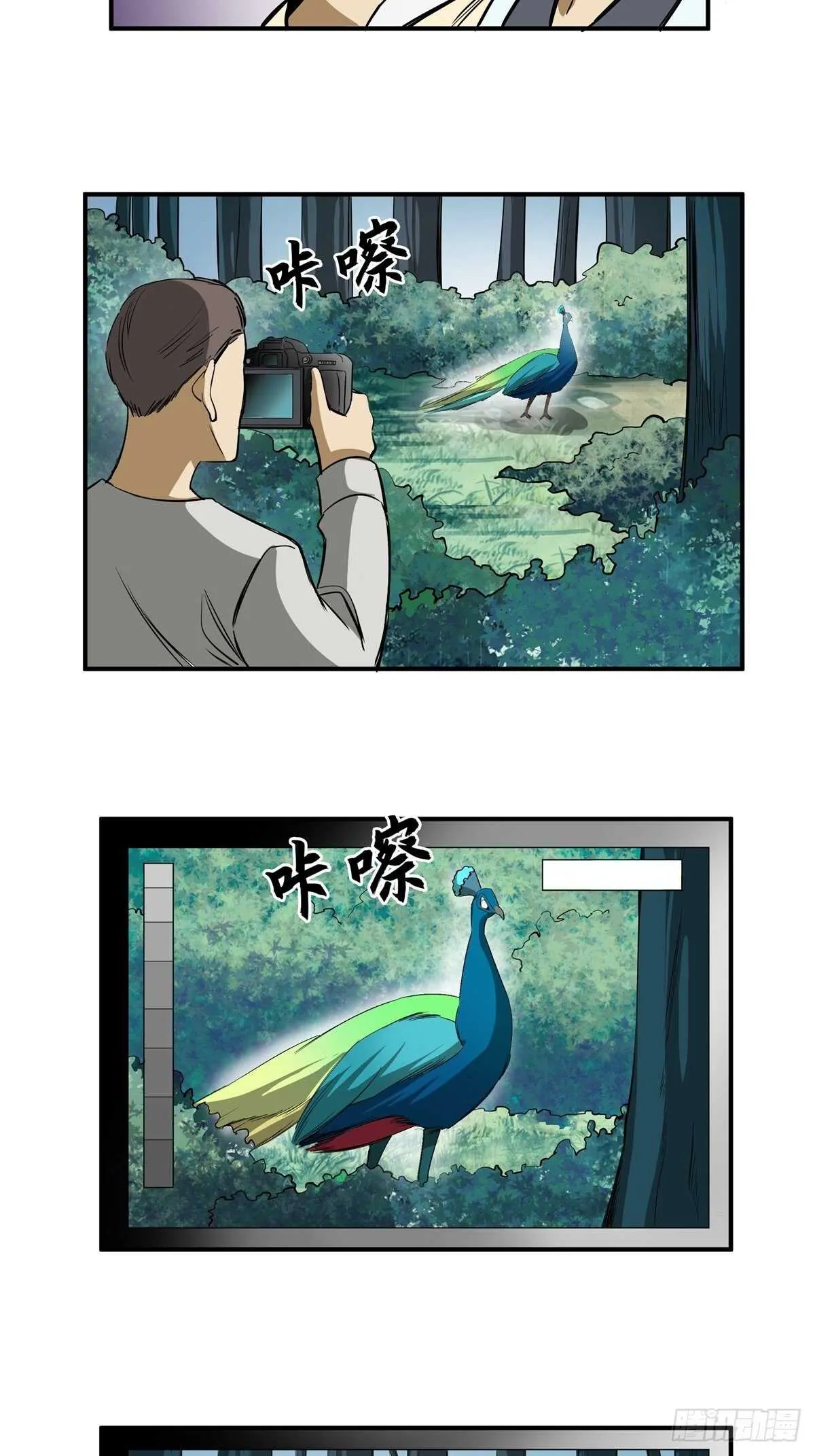 第一九四话·诅咒摄影师 第22页