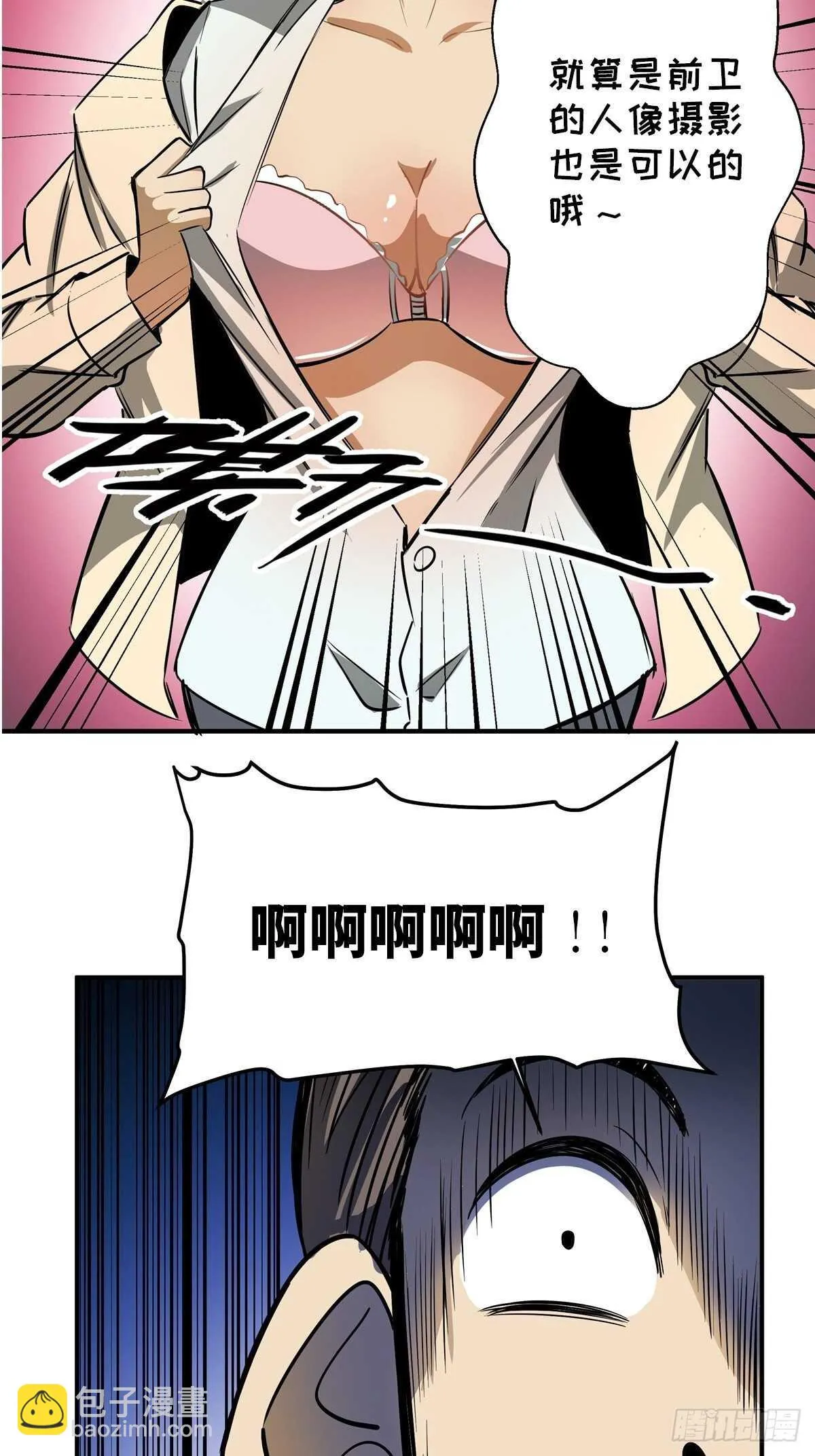第一九四话·诅咒摄影师 第24页