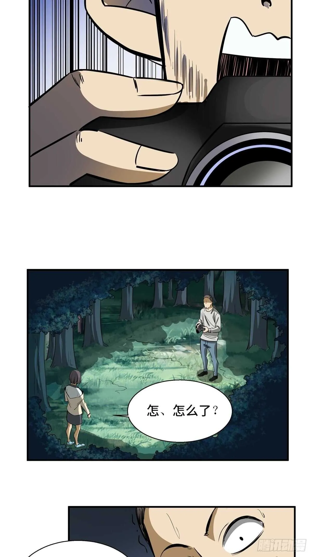 第一九四话·诅咒摄影师 第25页