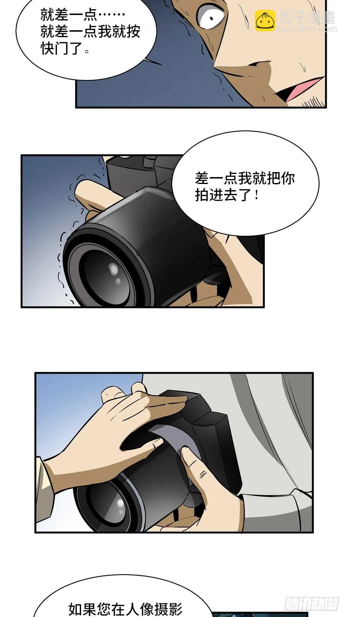 第一九四话·诅咒摄影师 第26页