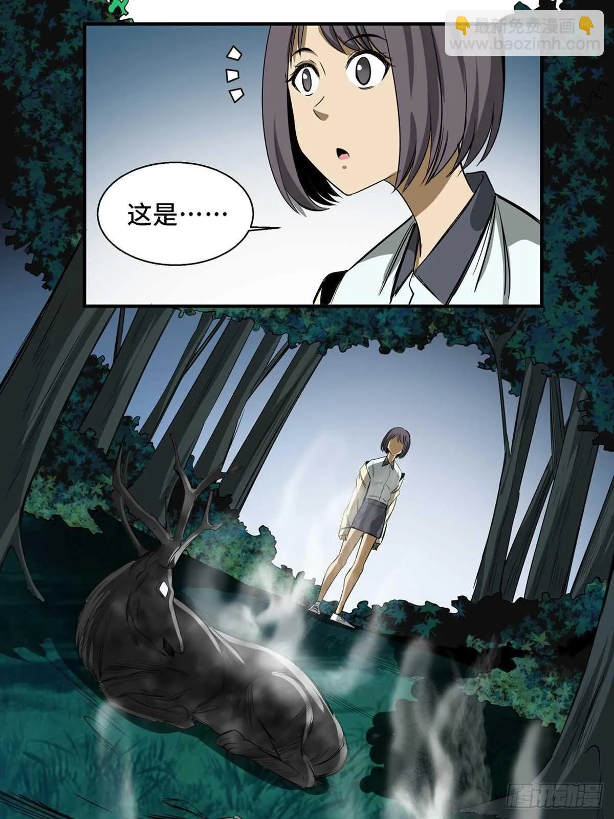 第一九四话·诅咒摄影师 第34页