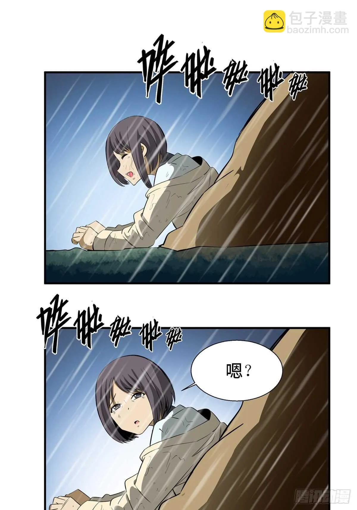 第一九四话·诅咒摄影师 第39页