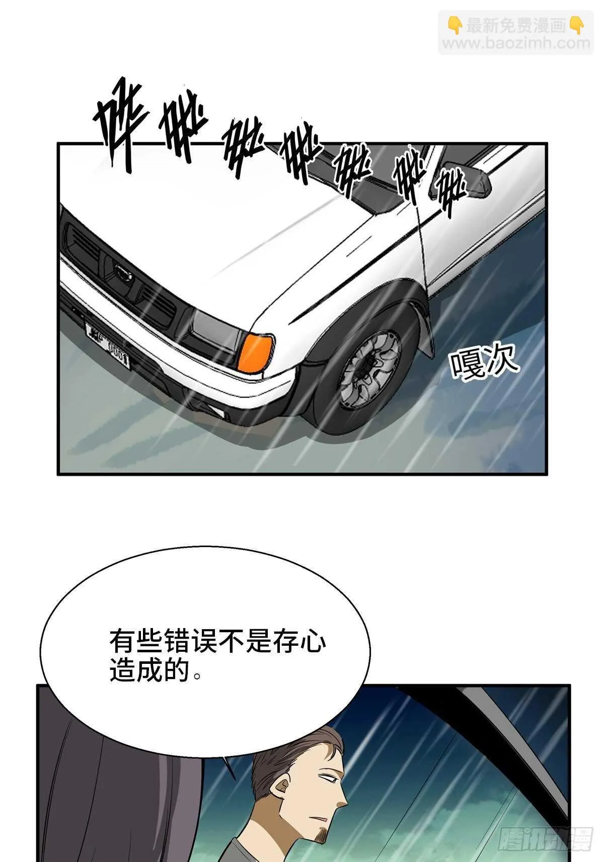 第一九四话·诅咒摄影师 第50页